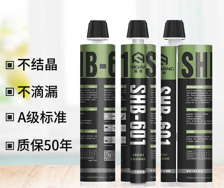 淺談環氧植筋膠出現結晶現象，和如何有效避免結晶問題？