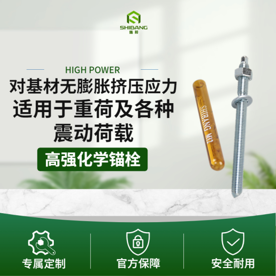 化學錨栓加固失效？問題可能出現在這！